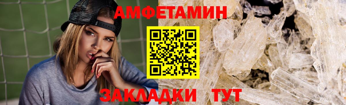 Бузулук  АМФЕТАМИН 98%  Амфетамин  Вход с VPN 