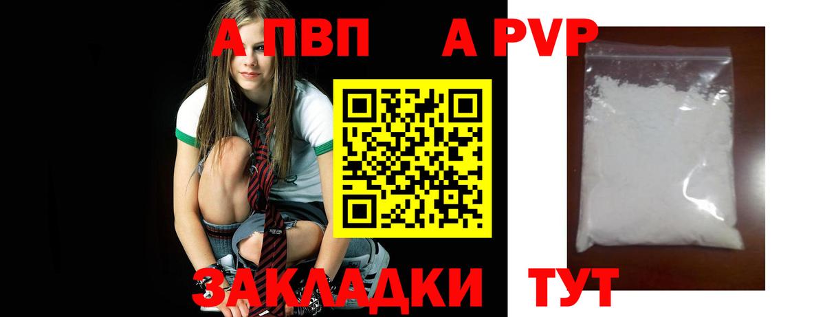 Alpha PVP Crystall  Alpha-PVP  Alfa_PVP Crystall  Бузулук 