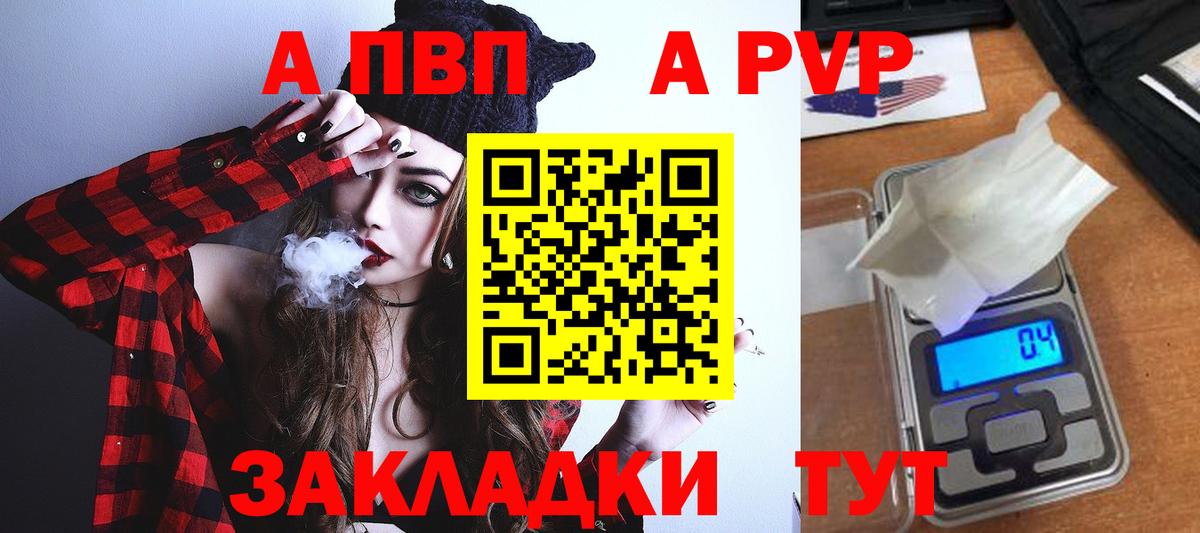 Alpha PVP  A PVP Crystall  Alpha PVP кристаллы  Вход с VPN  Бузулук  A-PVP Соль 