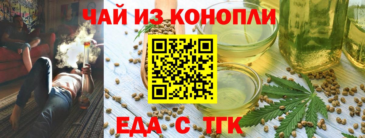 Canna-Cookies конопля Бузулук