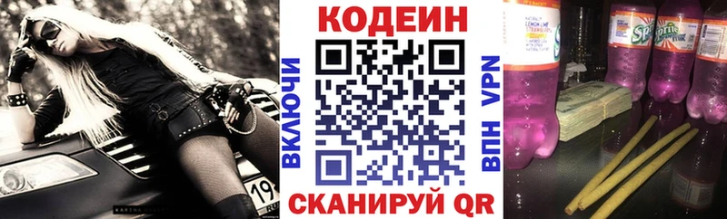 Кодеин напиток Lean (лин)  это наркотические препараты  Бузулук 