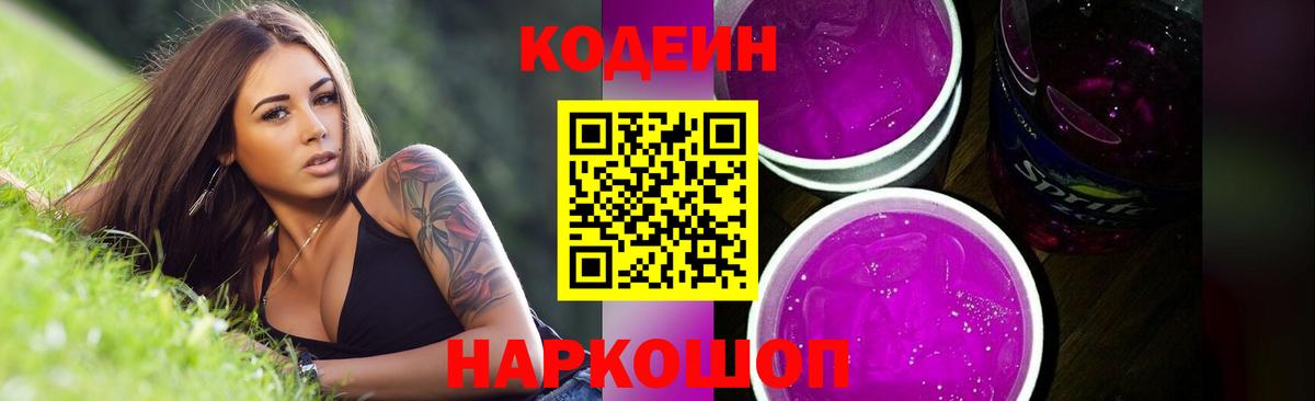 Бузулук  Кодеин напиток Lean (лин)  Вход с VPN  Кодеиновый сироп Lean напиток Lean (лин) 