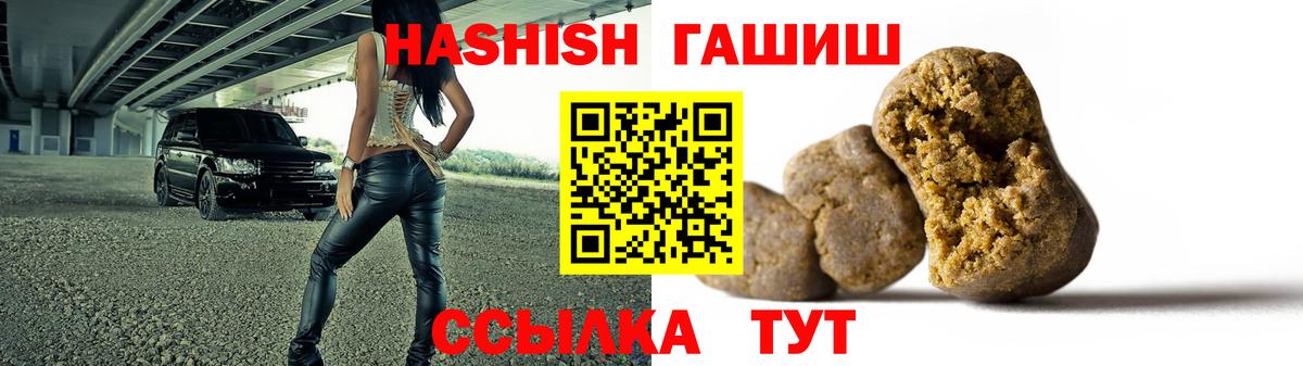 ГАШИШ Cannabis Бузулук