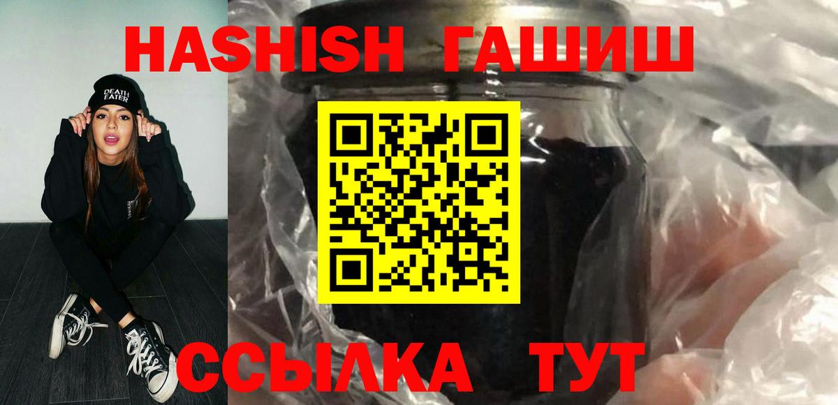 Гашиш  ГАШ убойный  Бузулук  ГАШИШ hashish 