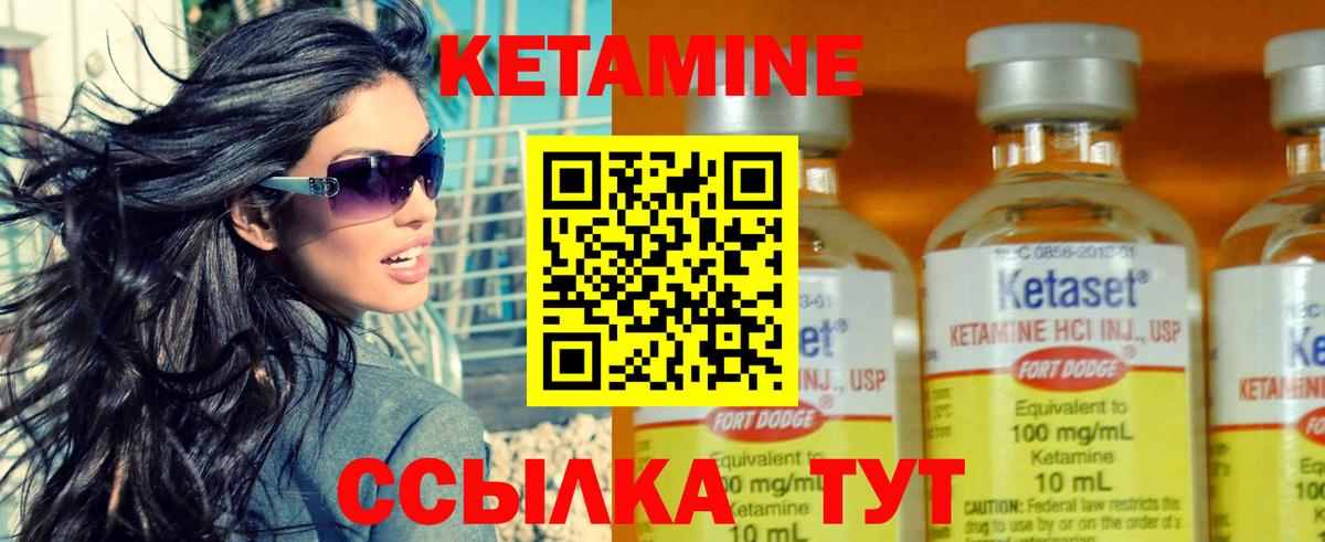 Кетамин ketamine  Бузулук  КЕТАМИН VHQ 