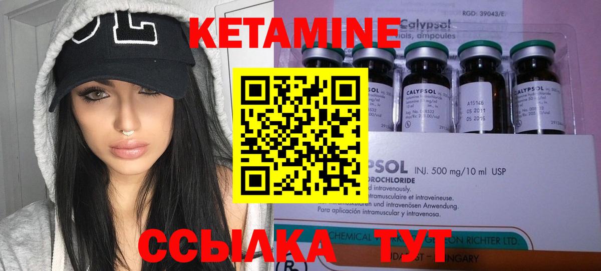 Кетамин ketamine  blacksprut как зайти  Бузулук  Вход с VPN 
