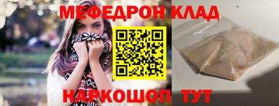 мефедрон мука Аргун