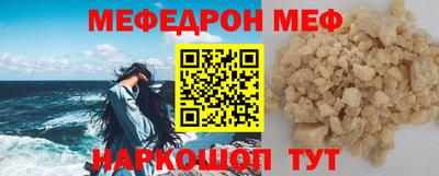 мефедрон мука Аргун