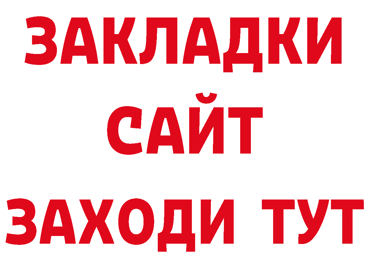 Гашиш Изолятор как войти нарко площадка ссылка на мегу Бузулук