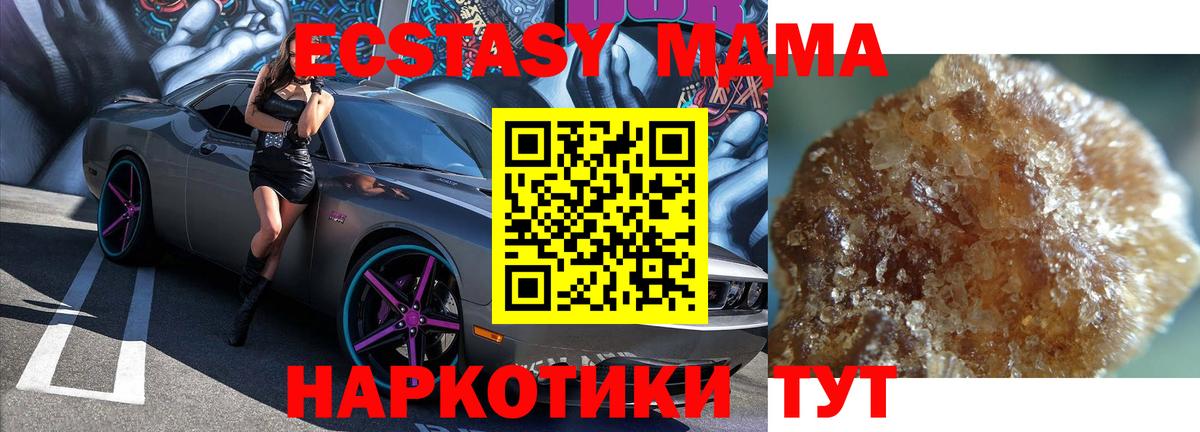 MDMA молли  МДМА crystal  Бузулук  Вход с VPN 