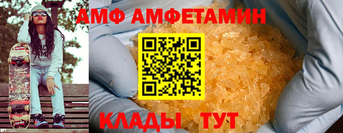 Первитин пудра  Вход с VPN  Бузулук 