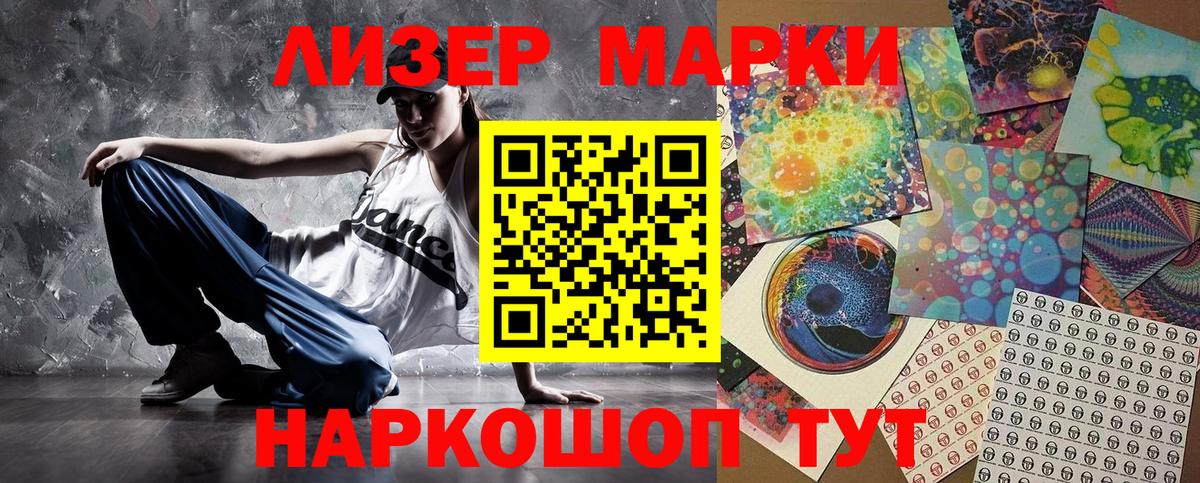 Наркотические марки 1,5мг  Бузулук 