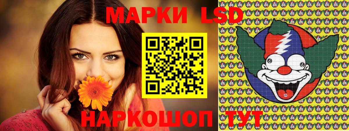 Марки NBOMe 1,8мг Бузулук