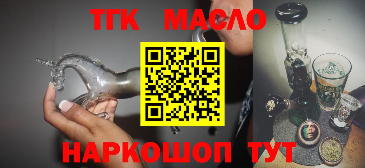 OMG ССЫЛКА  Вход с VPN  Дистиллят ТГК концентрат  Бузулук  ТГК гашишное масло 